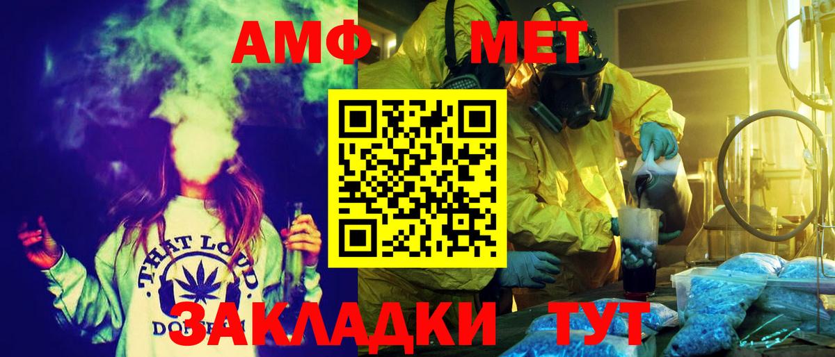 АМФЕТАМИН 97% Амурск