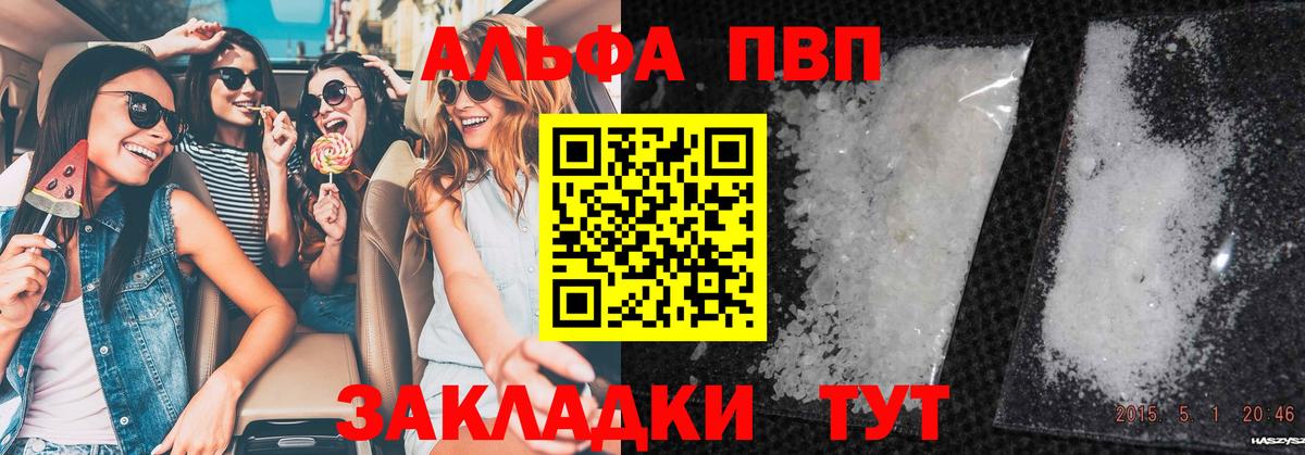 APVP Crystall Амурск