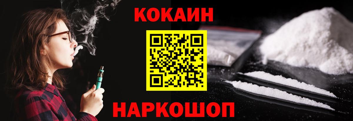 ГАШ  АМФЕТАМИН кристаллы  Меф   Амурск  Alpha-PVP СОЛЬ кристаллы  Вход с VPN  КОКАИН  ГАШИШ 
