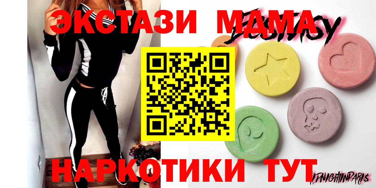 Ecstasy 250 мг  Ecstasy  Амурск  Экстази таблы  Вход с VPN 