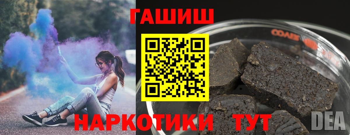 ГАШИШ hashish Амурск