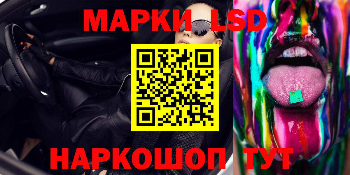 LSD-25 экстази ecstasy Амурск