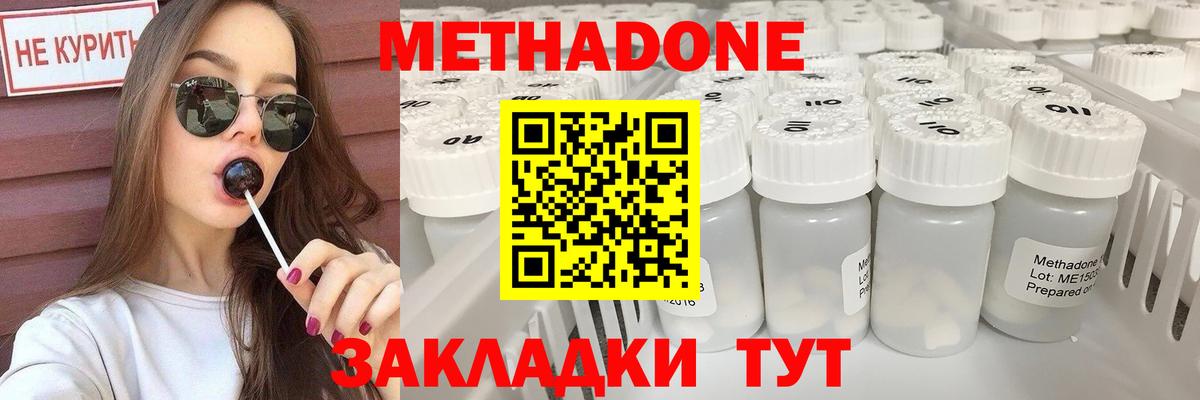 МЕТАДОН мёд Амурск