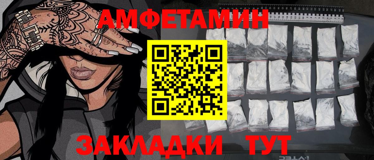 Первитин кристалл Амурск