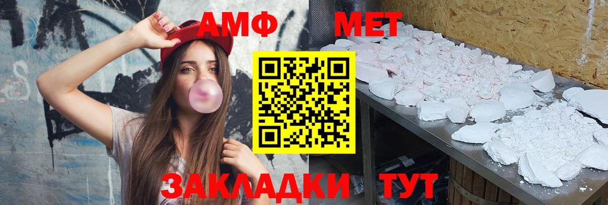 Метамфетамин Methamphetamine  Вход с VPN  Амурск  Метамфетамин Methamphetamine 
