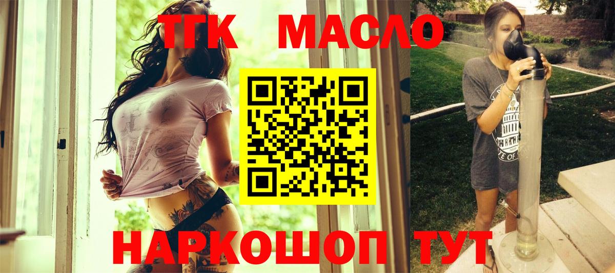 Амурск  где найти наркотики  Дистиллят ТГК Wax  Вход с VPN  Дистиллят ТГК вейп 